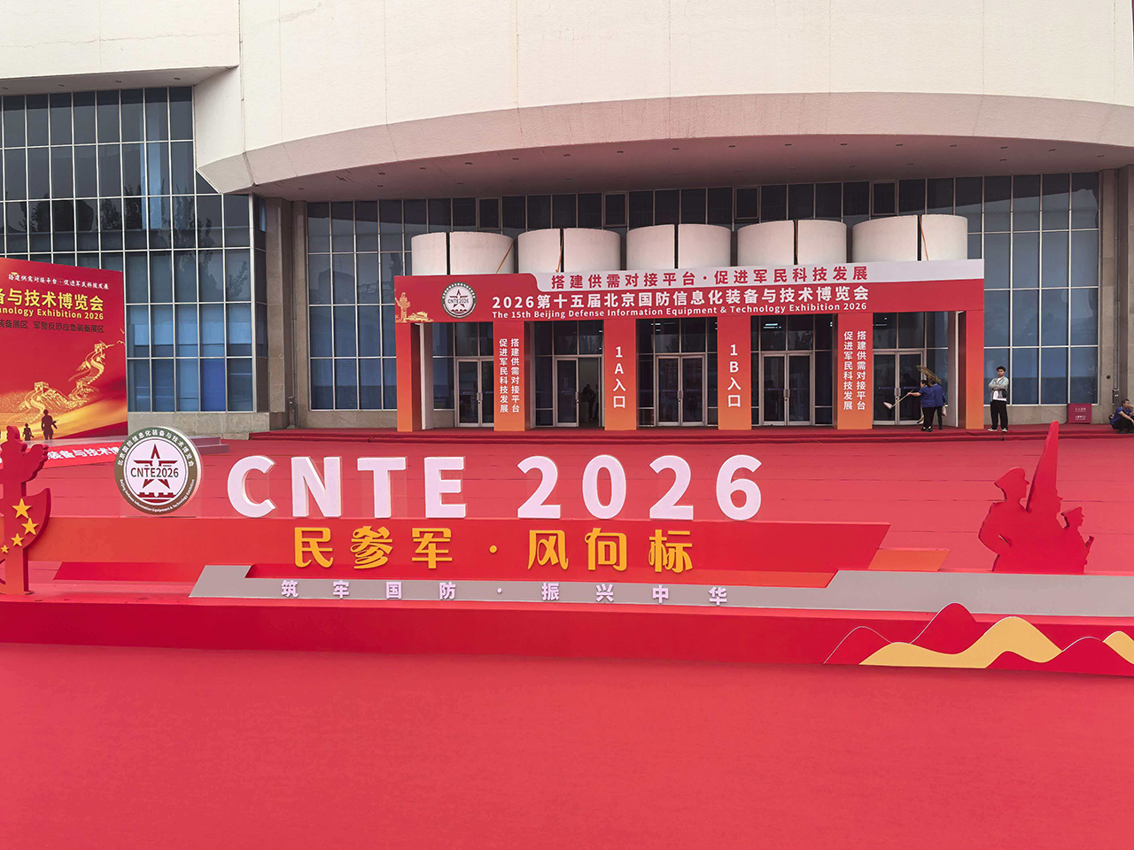 Tianjin Temery Metal Products fait ses débuts au Salon des équipements et technologies d'informatisation de la défense nationale de Pékin 2026